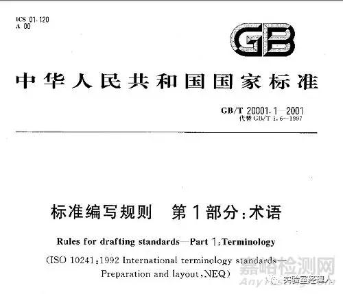 团体标准20问答一.jpg