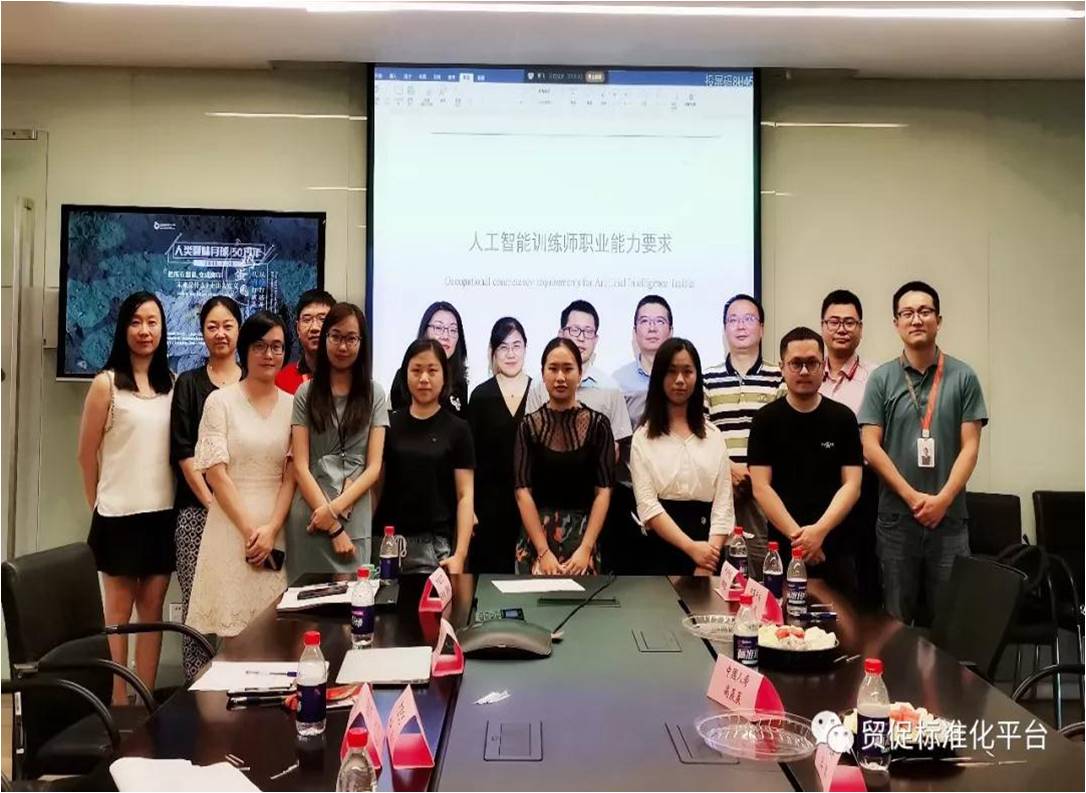 《<a href=https://hy.chnmc.com/s/AI/ target=_blank class=infotextkey><a href=https://hy.chnmc.com/s/AI/ target=_blank class=infotextkey>人工智能</a></a>训练师职业能力要求一.jpg