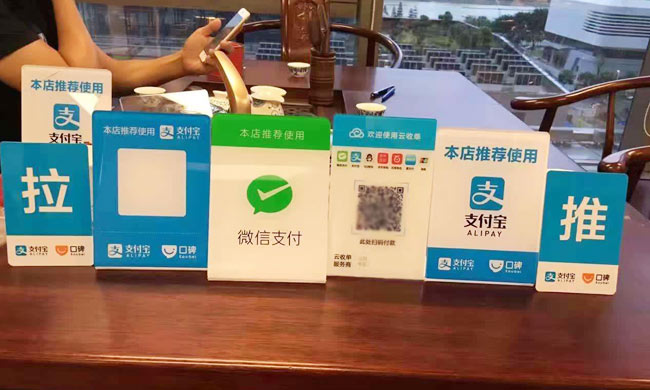 第三方支付攻占个人业务 银行业优势不再明显