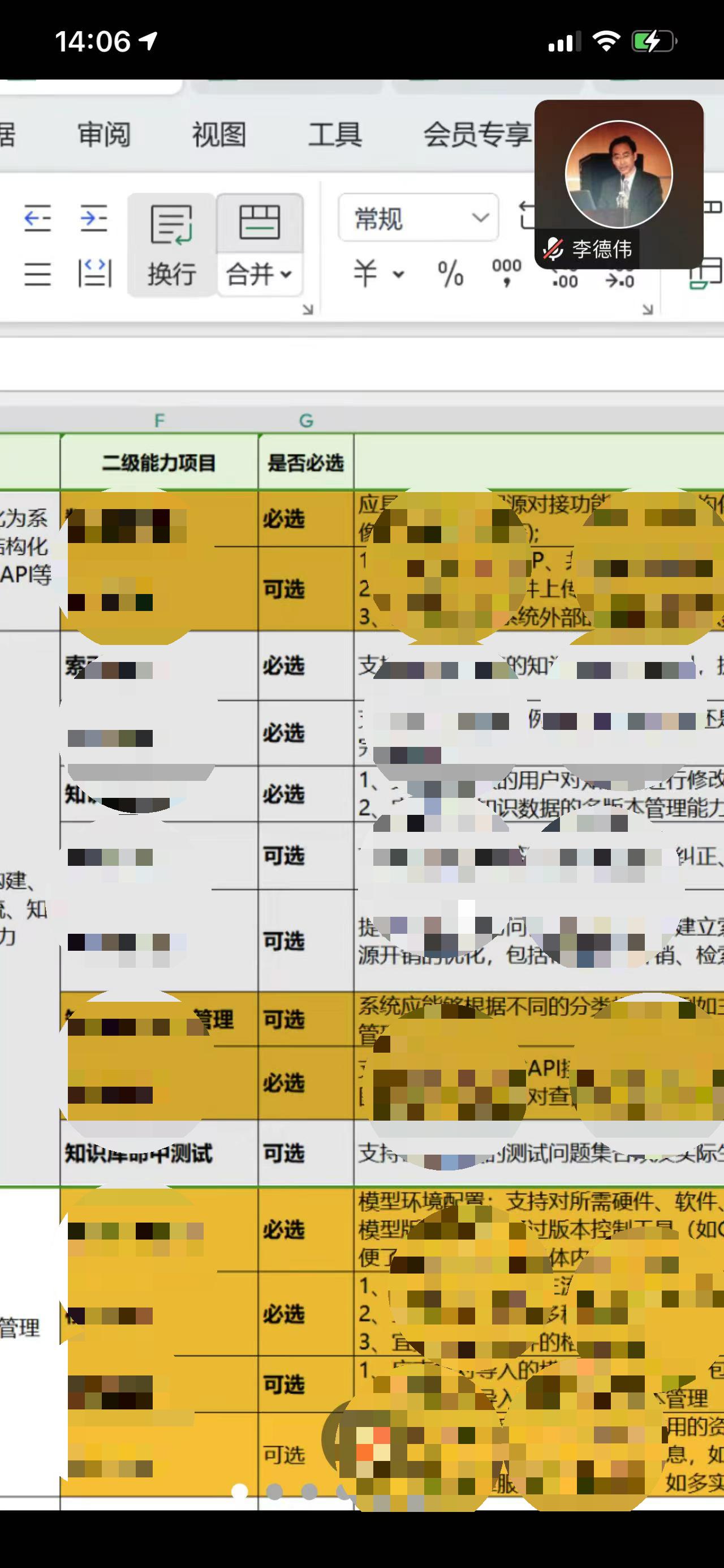 微信图片_20240529232158_毒霸看图.jpg