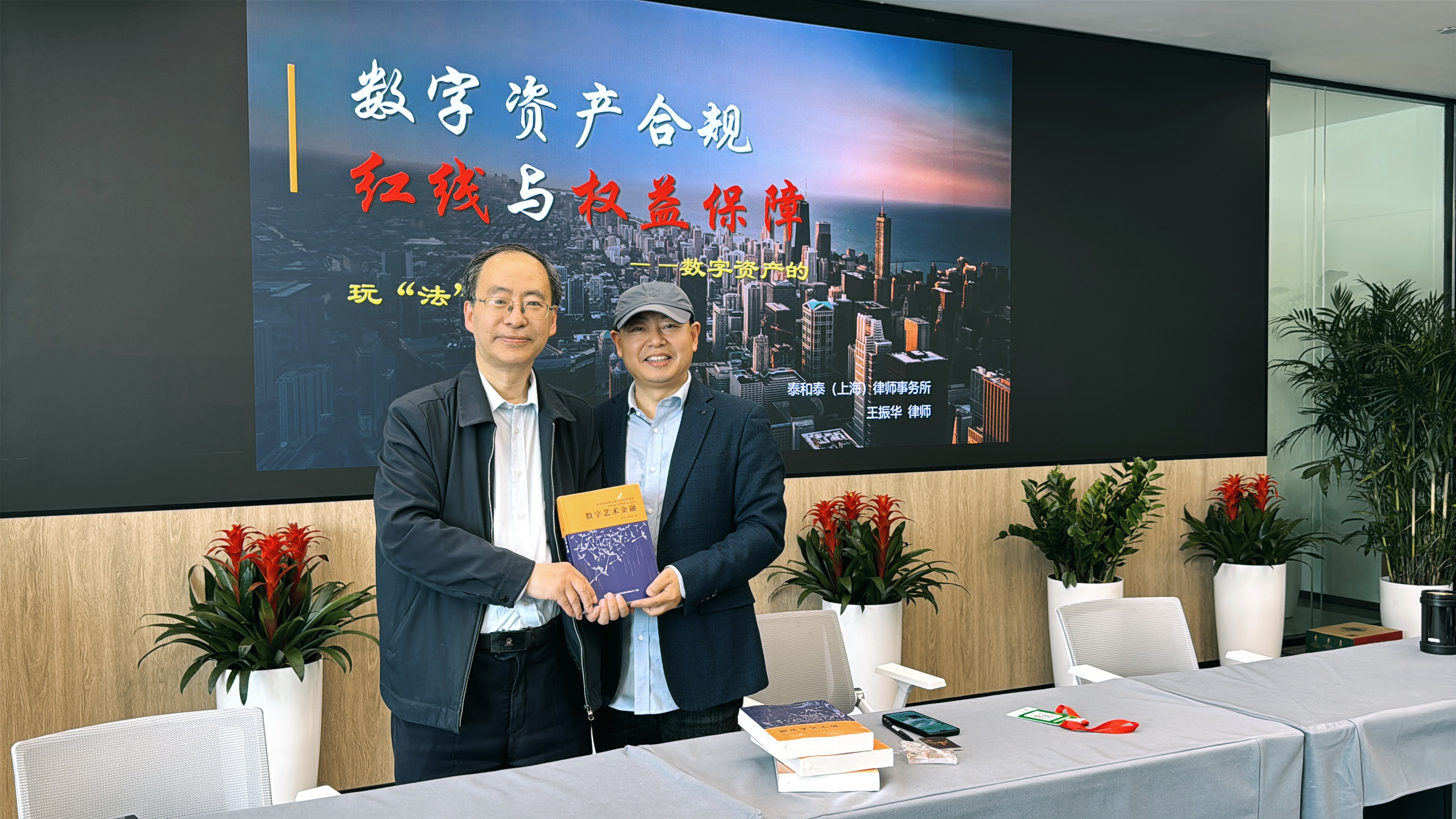 新质生产力实践与应用专家李德伟先生与我国知名文化专家林奥杰先生在一起 