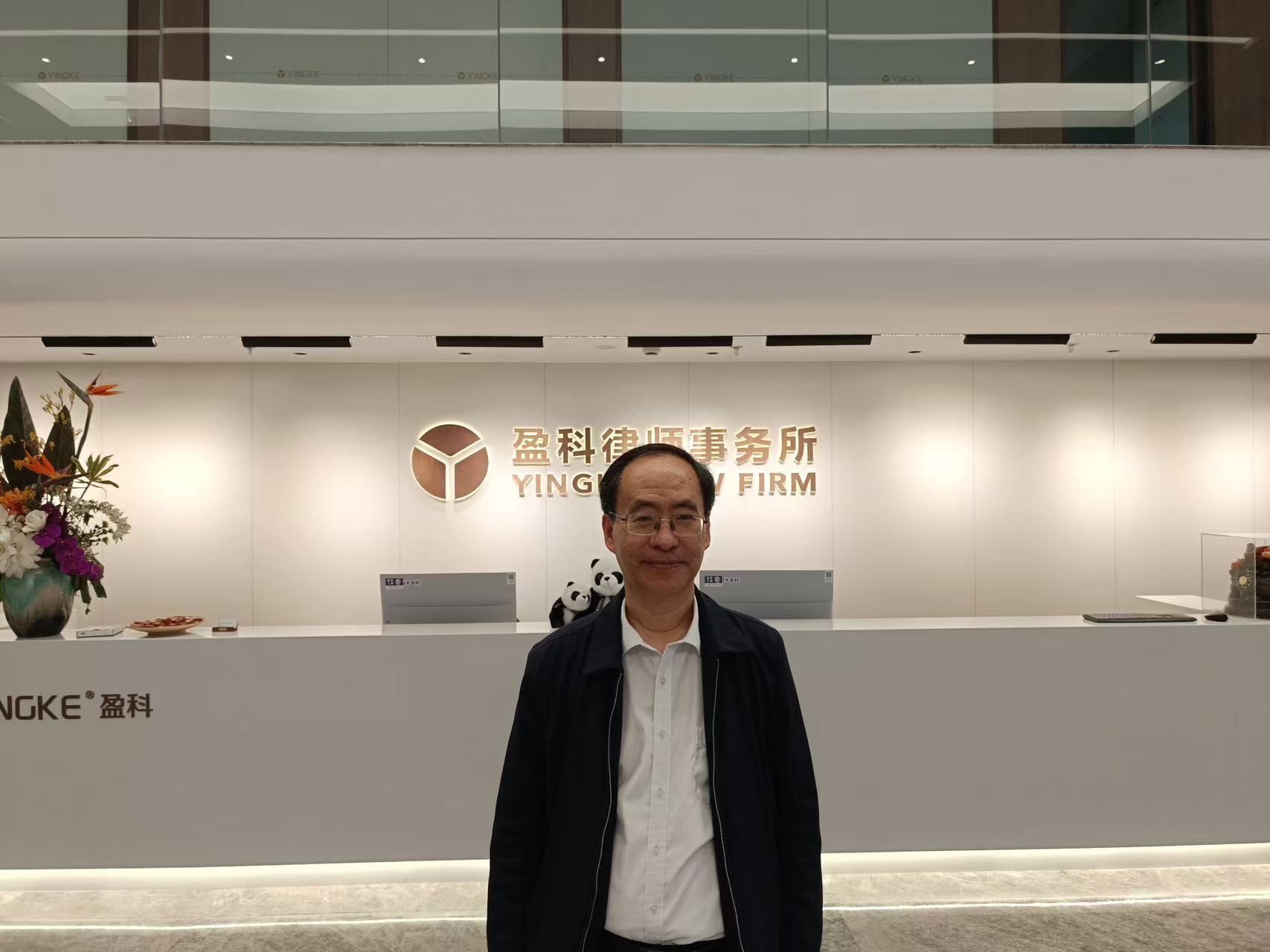 新质生产力实践与应用专家李德伟先生走访盈科律师事务所
