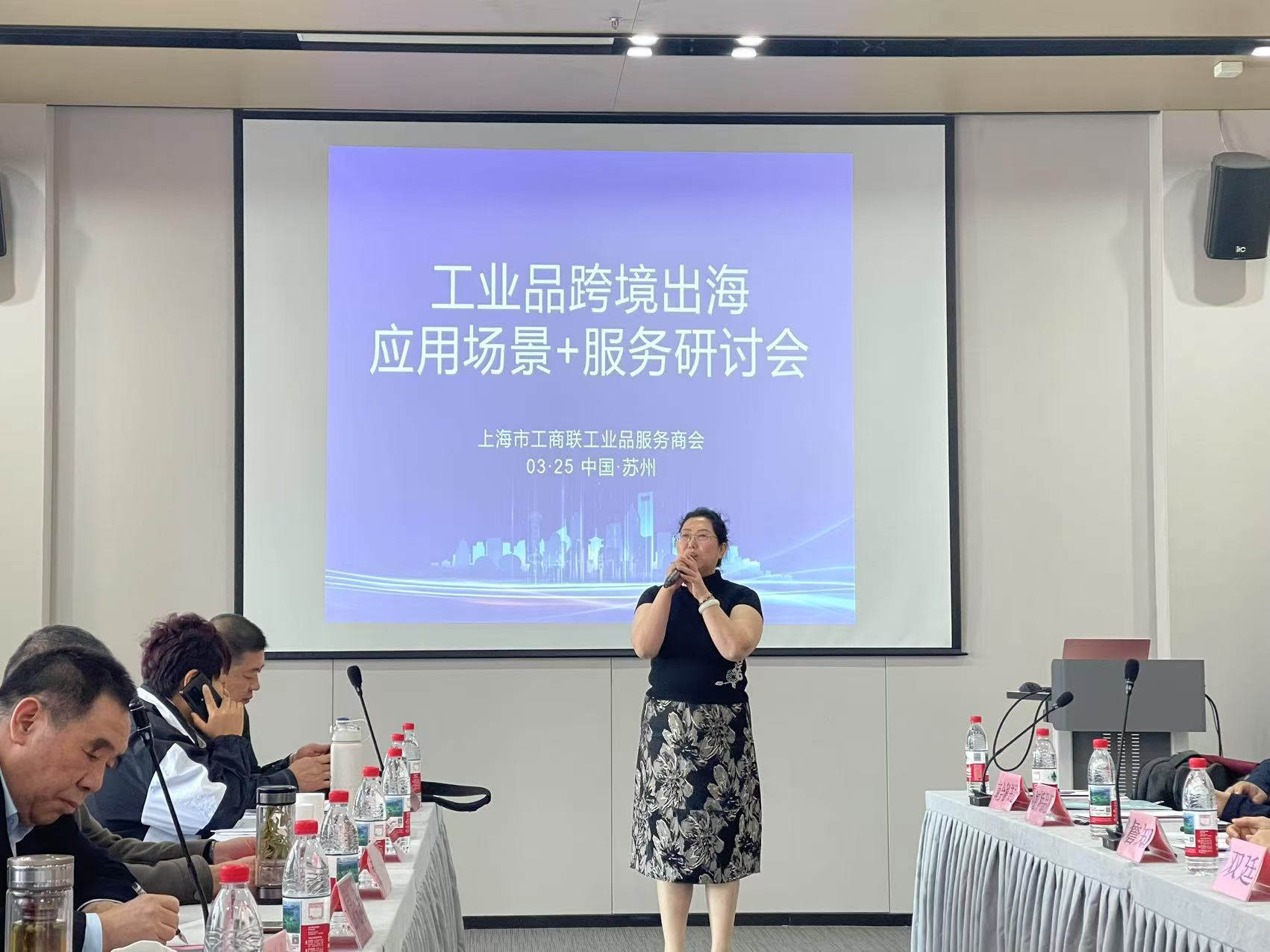 新质生产力实践与应用专家李德伟先生参加工业品跨境出海应用场景+服务研讨会 