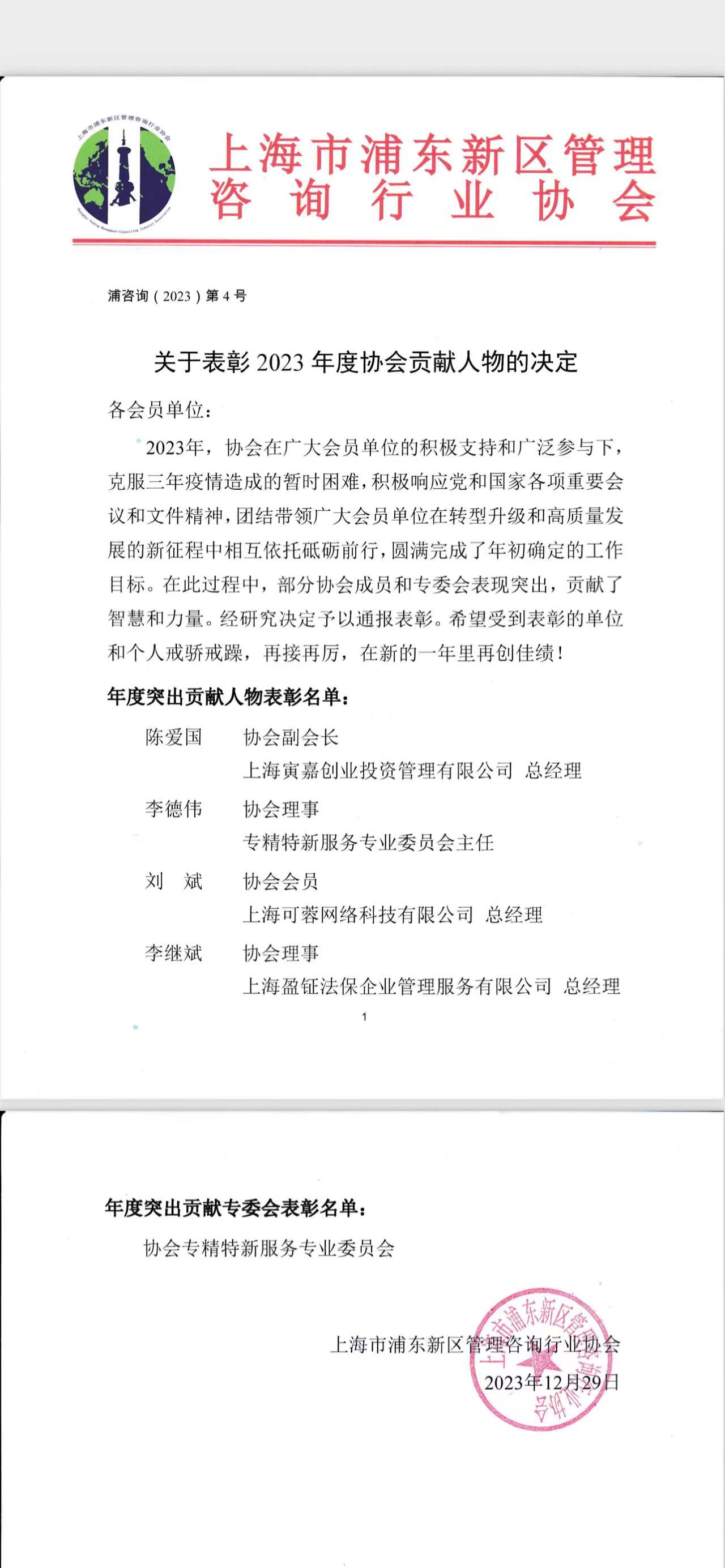 微信图片_20240106231941.jpg