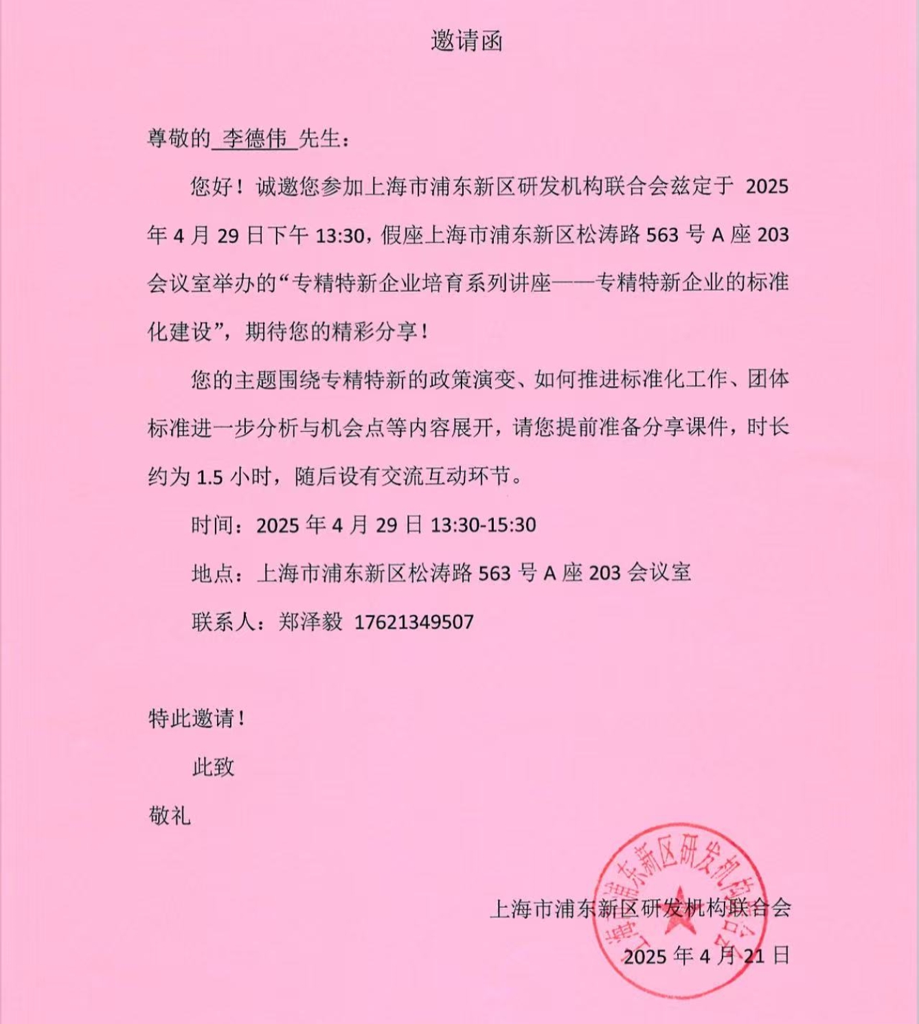 微信图片_20250605182423.jpg